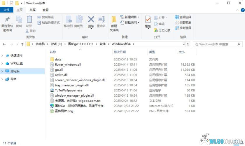 必应桌面壁纸管理工具|TuTuWallpaper-图7-围炉Go网站