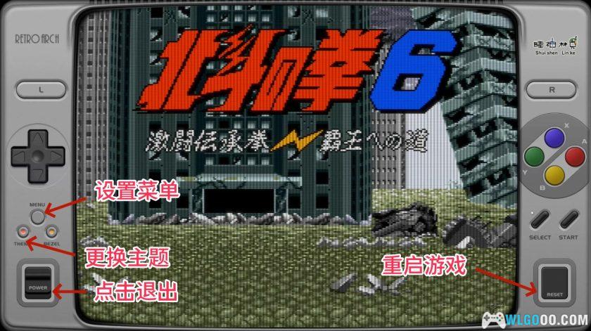SFC完全典藏版2.0|2025超任游戏 Simui前端整合-图2-围炉Go网站