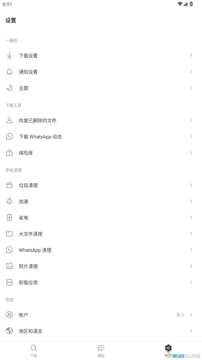 手机 油管视频下载器| Snaptube_7.38.0高级版-图5-围炉Go网站