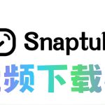 手机 油管视频下载器| Snaptube_7.38.0高级版