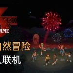 安卓 怪奇物语 3：游戏 v1.4.1[官方中文]｜完整版