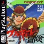 PS1女武神的冒险：时之键传说[汉化]｜攻略-2025.5.14发布