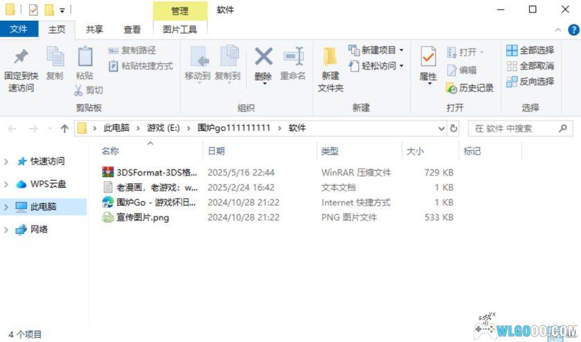 3DSFormat格式互转工具|支持CCI、CIA、3DS-图5-围炉Go网站