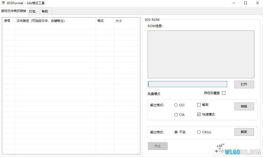 3DSFormat格式互转工具|支持CCI、CIA、3DS-图2-围炉Go网站