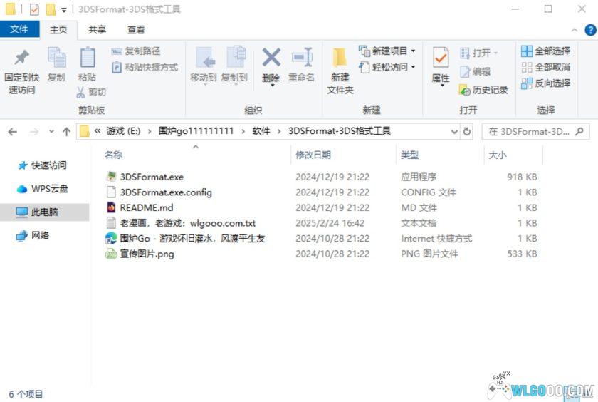 3DSFormat格式互转工具|支持CCI、CIA、3DS-图4-围炉Go网站