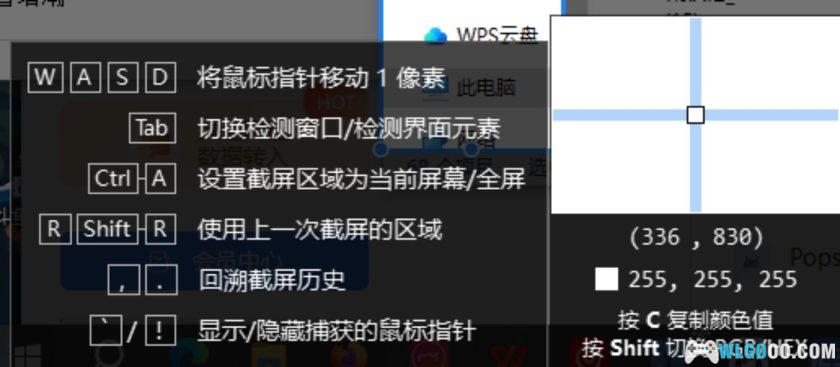 电脑截图工具合集|FSCapture、PicPick、ScreenCapture、Snipaste、WinSnap、xsnip-图6-围炉Go网站