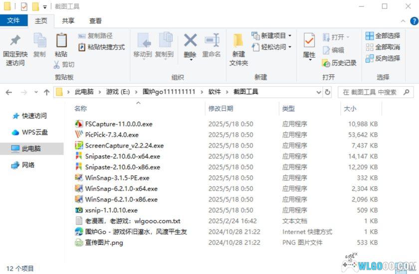 电脑截图工具合集|FSCapture、PicPick、ScreenCapture、Snipaste、WinSnap、xsnip-图2-围炉Go网站