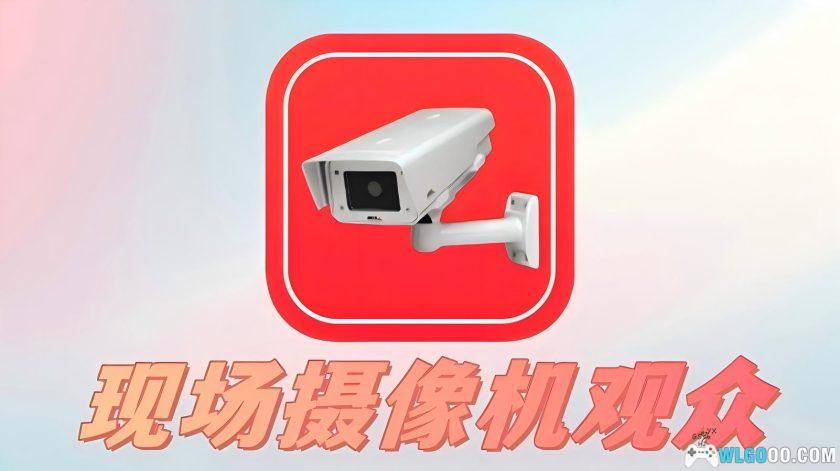 现场摄像机观众v2.1|观察上百国家的公共摄像头-图1-围炉Go网站