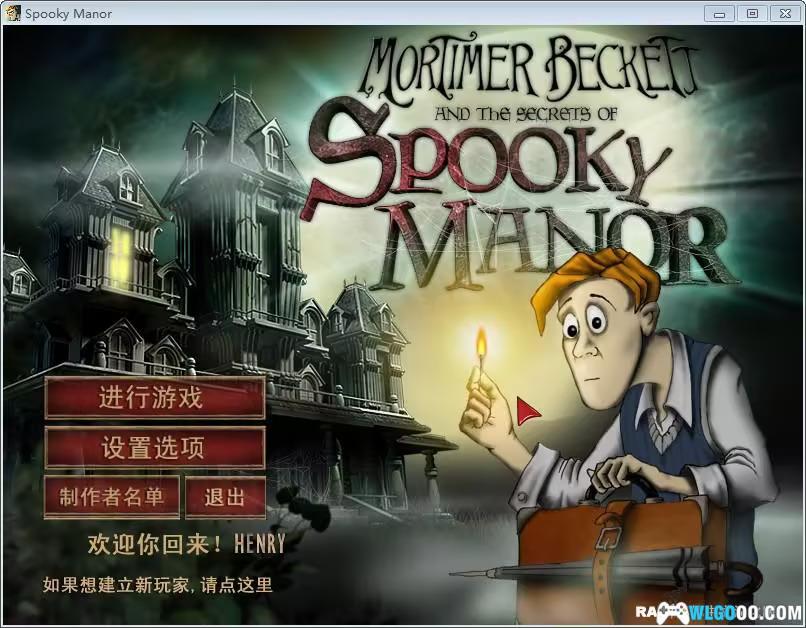 PC莫蒂默贝克特 幽灵庄园的秘密 系列4部-图3-围炉Go网站