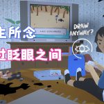 安卓 历历在目v1.2.69[中文完整]｜用眼睛玩的游戏