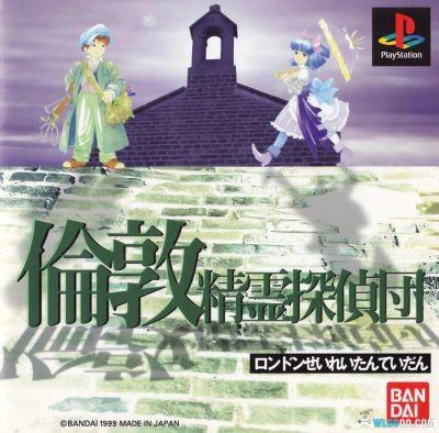 PS1伦敦精灵侦探团[汉化V2]｜中文攻略+金手指-2025.5.18发布