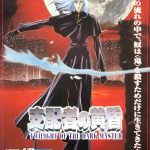 动画 支配者的黄昏(1998)[日语中字]｜720P，新房昭之