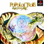 PS1波波罗克洛伊斯物语[1.1汉化]｜攻略金手指-2025.5.22发布