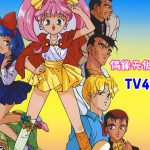 动画 偶像天使阳子(1990)[43集][日语中字]｜720P高清