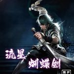 PSV流星蝴蝶剑[正式版1.0]｜攻略出招表-2025.6.1发布