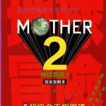 地球冒险2 完全攻略本[中文]｜4K高清PDF