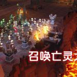 安卓 不死军团v1.2.2.01[中文移植]｜RTS死灵法师模拟器