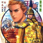 漫画：书剑恩仇录[全30卷] PDF+JPG｜何志文版