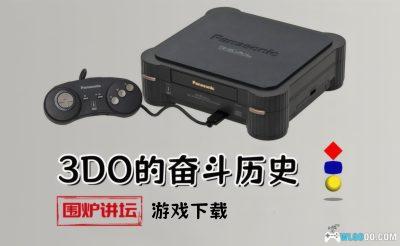 3DO主机历史