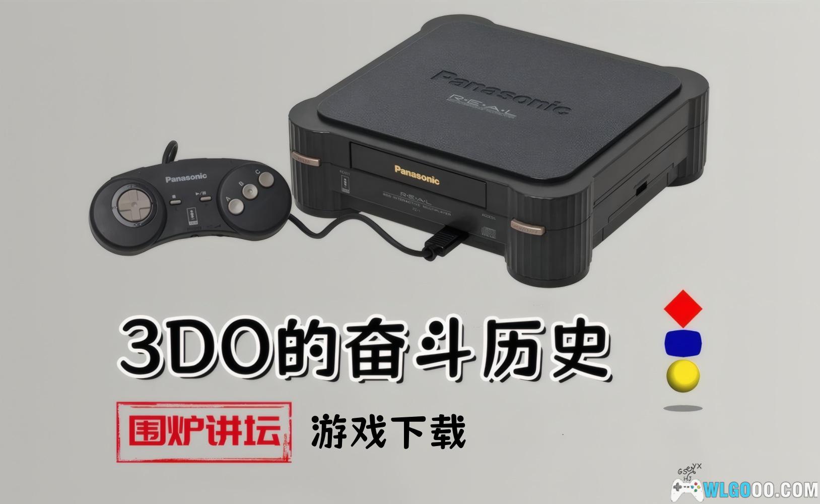 3DO主机历史
