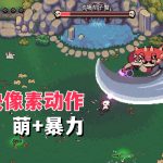 安卓 AK蝾螈突袭v2.0.19535[中文完整]｜像素动作射击