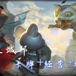 安卓 鼠之城邦v1.095[中文免内购]｜MOD内置菜单