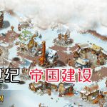 安卓 家园：重建王国 v1.14.8[中文移植]｜无限金币