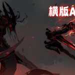 安卓 死亡之影2：高级版v2.23.0[中文][MOD菜单]｜无限内购