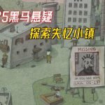 安卓 追随真相 v1.1.39[中文完整]｜侦探推理游戏