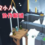 安卓 巨人旅途v2.2.7[中文完整]｜雪山版纪念碑谷