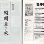 “刊号“ - 纸媒游戏杂志之殇