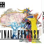 3DS最终幻想1 3D复刻版[汉化V2]｜图文攻略-2025.6.25发布