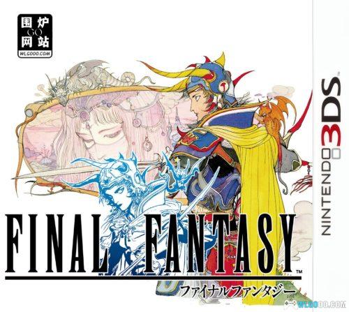 3DS最终幻想1 3D复刻版[汉化V2]｜图文攻略-2025.6.25发布