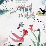 动画 小蝌蚪找妈妈(1960)[国语配音]｜4K修复版