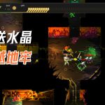 安卓 无尽地牢：远地点v1.3.14[MOD菜单][DLC]｜动作塔防