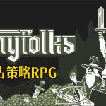 安卓 小小村民v1.2.2[中文完整][MOD版]｜GB画面风格RPG
