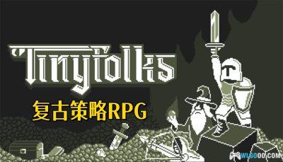 安卓 小小村民v1.2.2[中文完整][MOD版]｜GB画面风格RPG