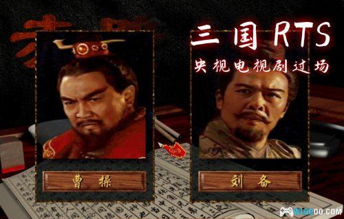 PC三国之赤壁[Win11兼容][1997]｜攻略秘籍，傲世三国青春版？