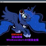 露加的 Winkawaks 街机模拟器简易联机教程