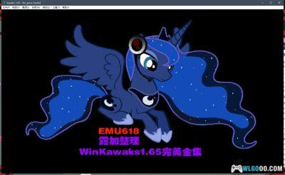 露加的 Winkawaks 街机模拟器简易联机教程