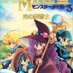SFC怪物制造者3：光之魔术师[汉化]｜攻略金手指-2025.6.28发布