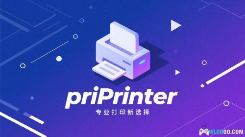 轻量虚拟打印机 priPrinter Pro v.7.0.0.2589｜打印编辑与预览工具