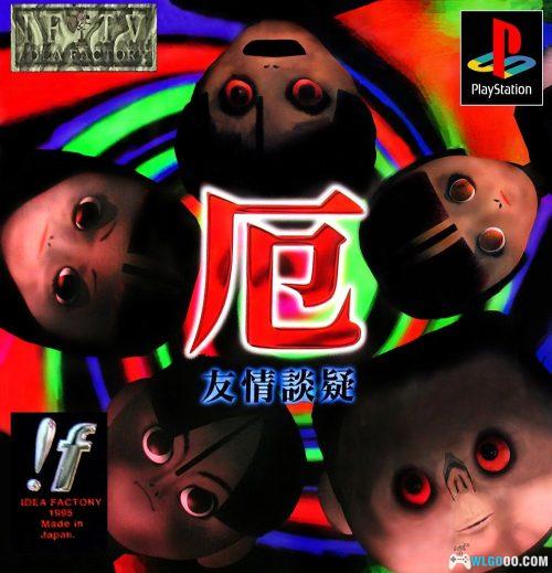 PS1厄 友情谈疑[汉化]｜全路线攻略-2025.7.9发布