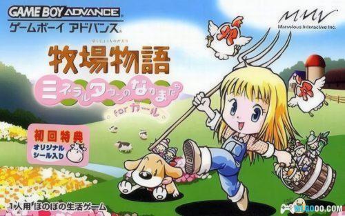 GBA牧场物语：矿石镇 女孩版[中文Hack]－2019道具修改版+超越联机