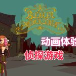 安卓 伯特伦·费德历险记 第2集: 绝境 v2.1[中文]｜维多利亚时代荒诞冒险