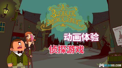 安卓 伯特伦·费德历险记 第2集: 绝境 v2.1[中文]｜维多利亚时代荒诞冒险