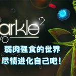 安卓 火花2进化 v4.0[中文完整]｜吞噬，然后进化得更加强大！
