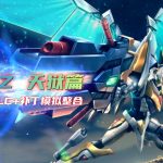 PSV第3次超级机器人大战Z：天狱篇[汉化V2]｜全DLC整合+流程攻略+隐藏要素-2025.7.19发布