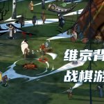 PC旗帜的传说2 v2.61.02[GOG中文]｜战棋类维京冒险