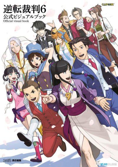 《逆转裁判6》公式设定画集 258页PDF｜Ace Attorney 6 Official Visual Book
